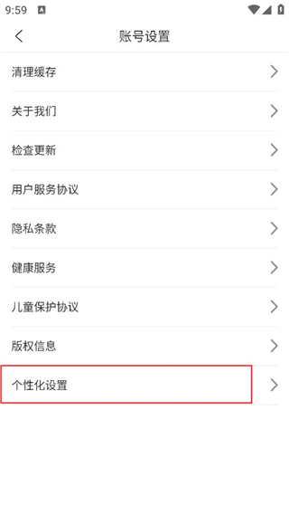 中智北京app