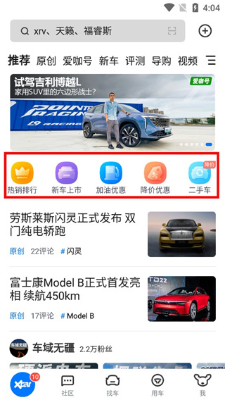 愛卡汽車網(wǎng)手機(jī)客戶端