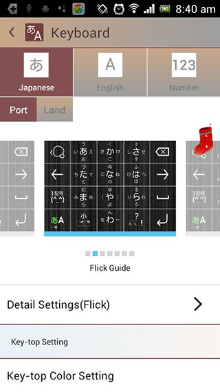 百度日語輸入法app