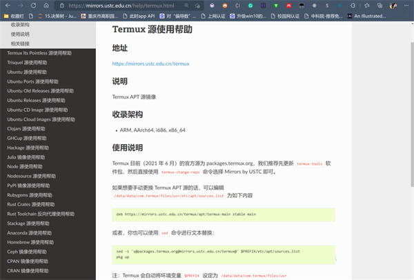 Termux安卓版(终端仿真器)