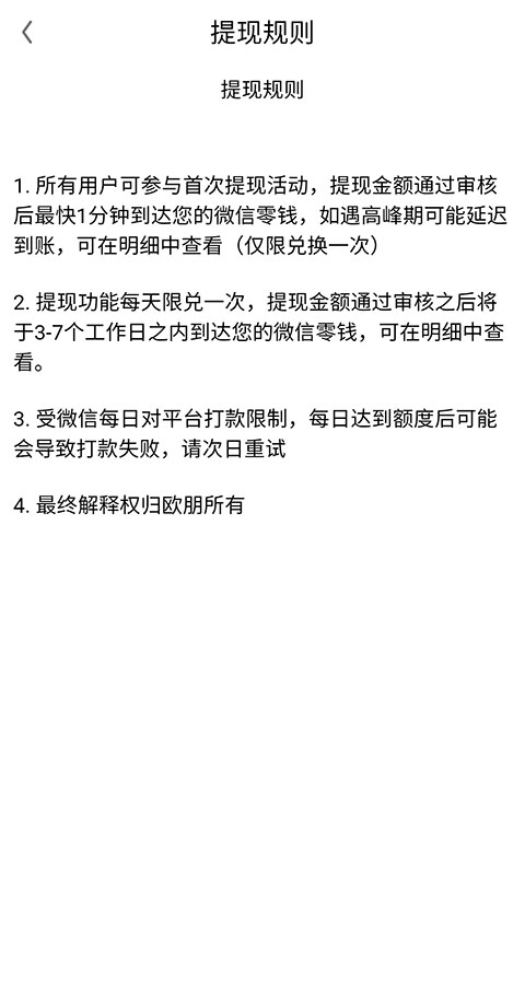 歐朋瀏覽器極速版賺錢app