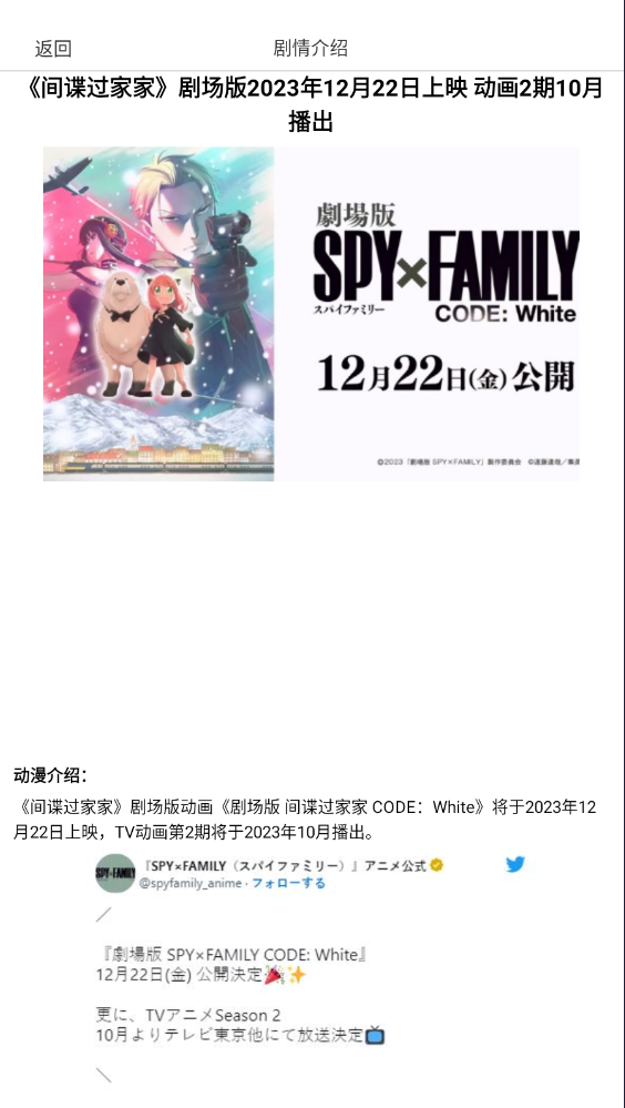 OmoFun動漫官方App(漫蛙)