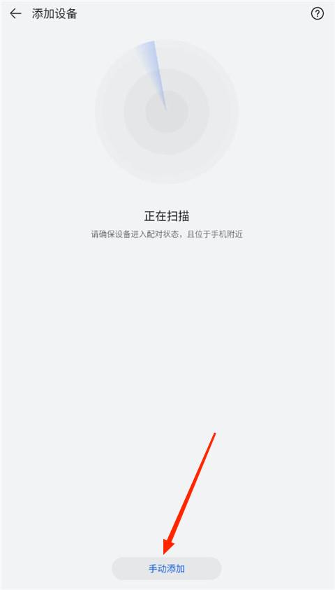 華為智慧音頻app官方版