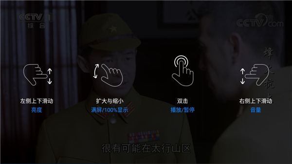 央視影音HD版