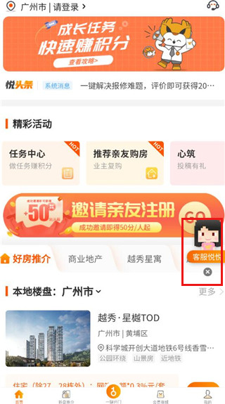 悦秀会app最新版