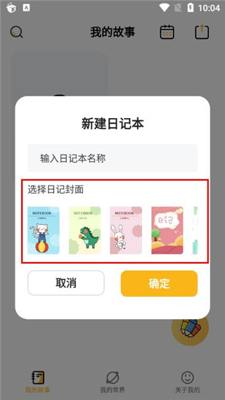 子墨日记官方app