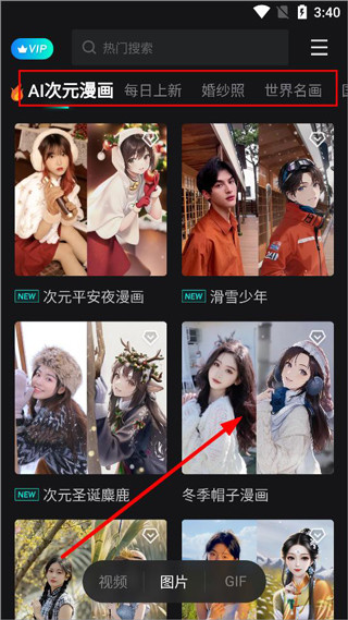 秀臉FacePlay app