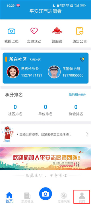 平安江西app官方最新版
