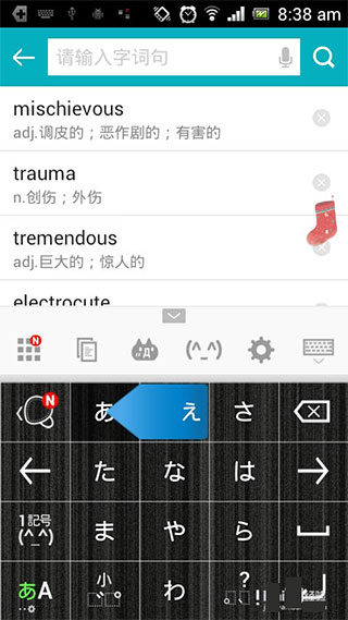 百度日語輸入法app