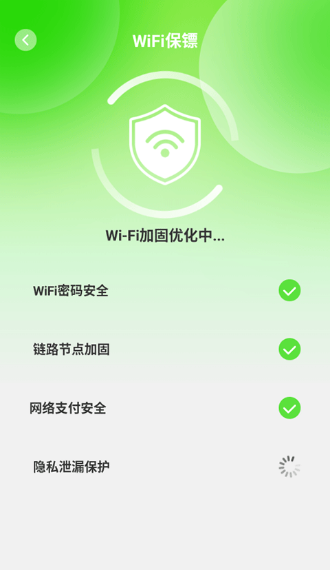 绿洲WiFi官方版