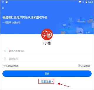 i宁德app