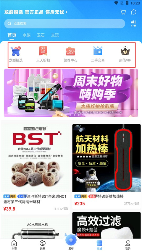 龙巅app官方版