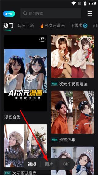 秀臉FacePlay app