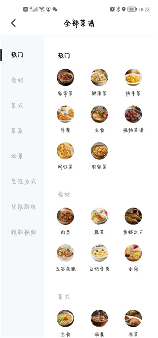 方太幸福家app