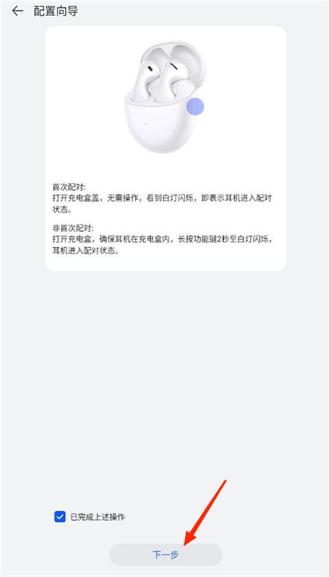 華為智慧音頻app官方版