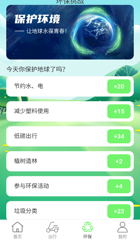 绿洲WiFi官方版