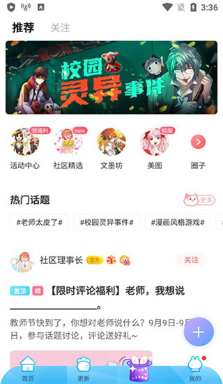 漫畫臺官方版