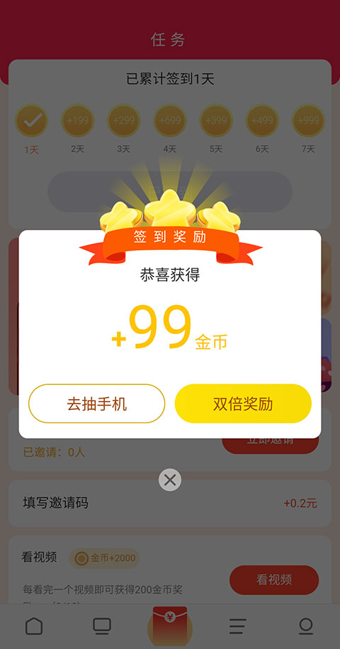 欧朋浏览器极速版赚钱app