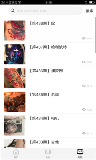 紋身圖案大全app