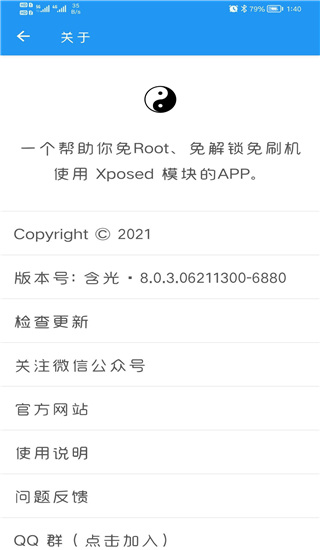 钉钉助手App