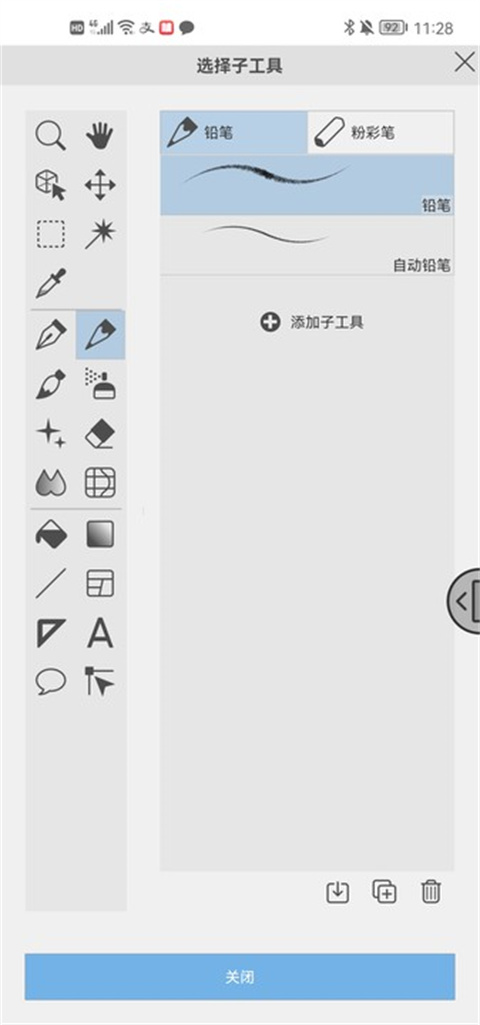 Clip Studio paint安卓版官方app