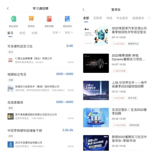 学习通App安卓手机版