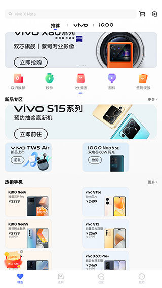 vivo商城最新版本