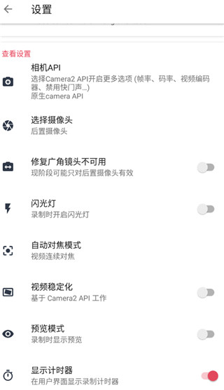 快速錄像機app
