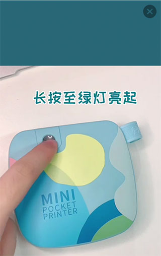 得力相印宝官方app