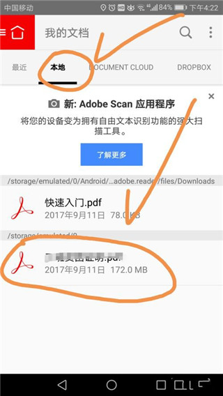 Adobe Acrobat官方版