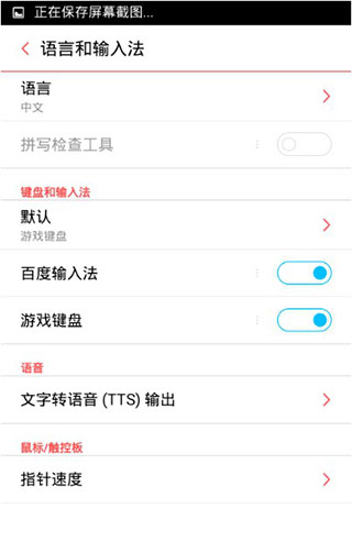 Game Keyboard+游戏键盘