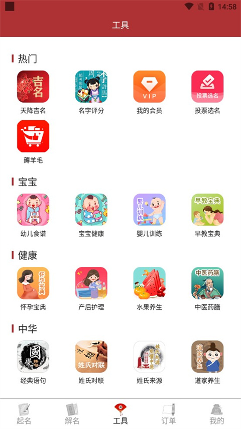 易经起名取名最新版