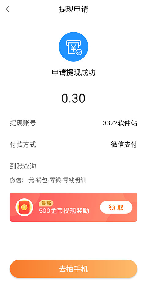 欧朋浏览器极速版赚钱app