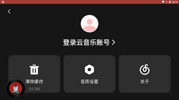 網易云音樂車機版2024官方最新版