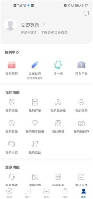 别克行车记录仪app