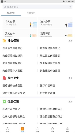 i宁德app