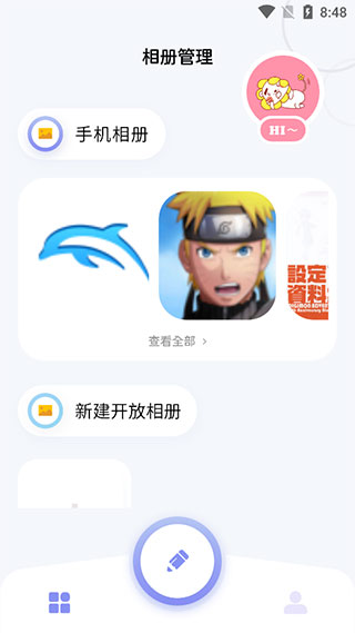 我的相册大师最新版