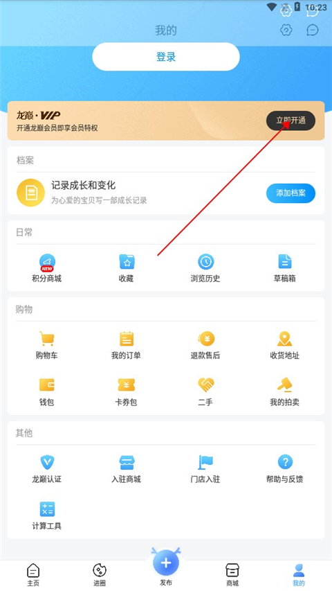 龙巅app官方版
