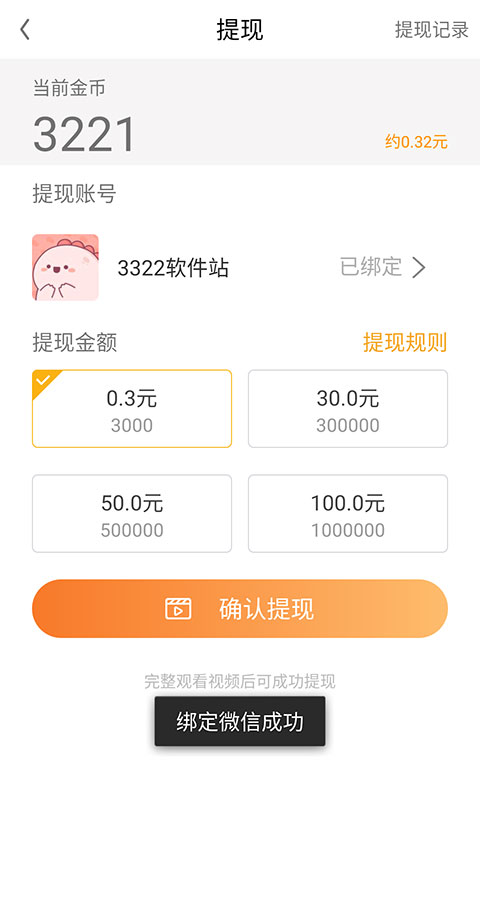 欧朋浏览器极速版赚钱app