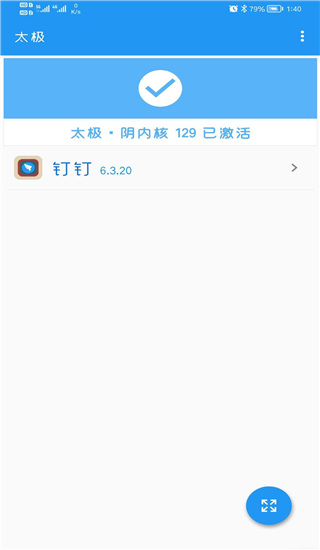 钉钉助手App