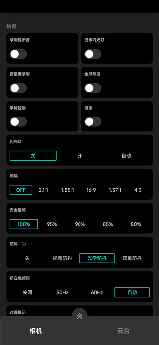 魔爪精靈app官方版(moza genie)