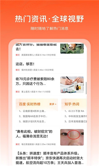 千閱寶app