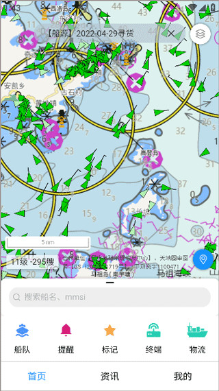 长江北斗app最新版