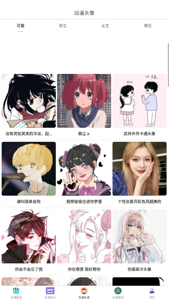 OmoFun動漫官方App(漫蛙)
