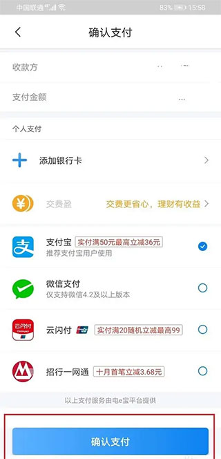 网上国网电力缴费APP官方版