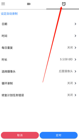 快速錄像機app