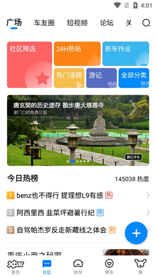 愛卡汽車網(wǎng)手機(jī)客戶端
