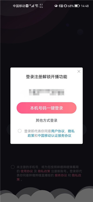 b站直播app手机版