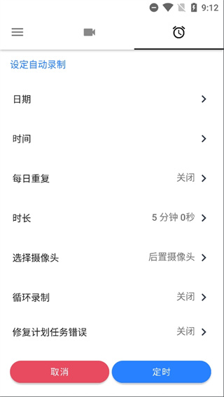 快速錄像機app