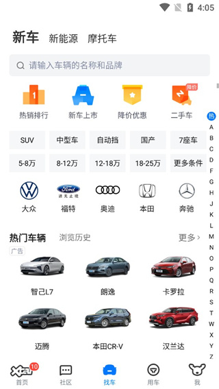愛卡汽車網(wǎng)手機(jī)客戶端